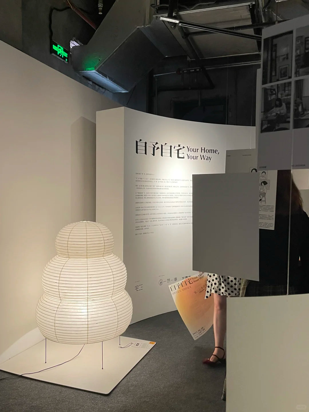 Akari 25N Floor Lamp